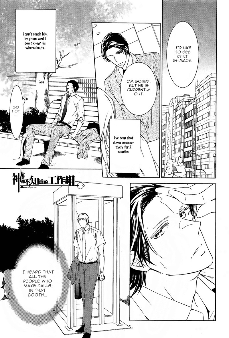 Read Oboreru Hitomi chapter 2 image 2 on Lezhin