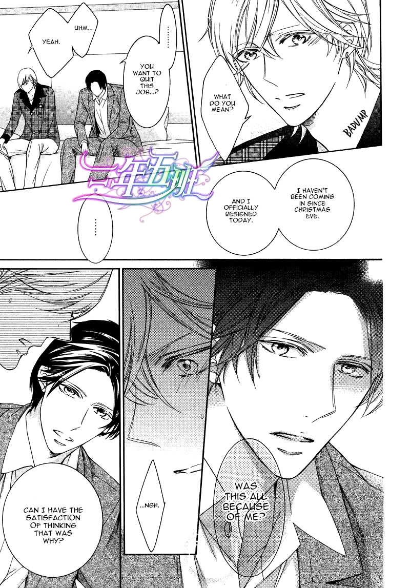Read Oboreru Hitomi chapter 3 image 4 on Lezhin