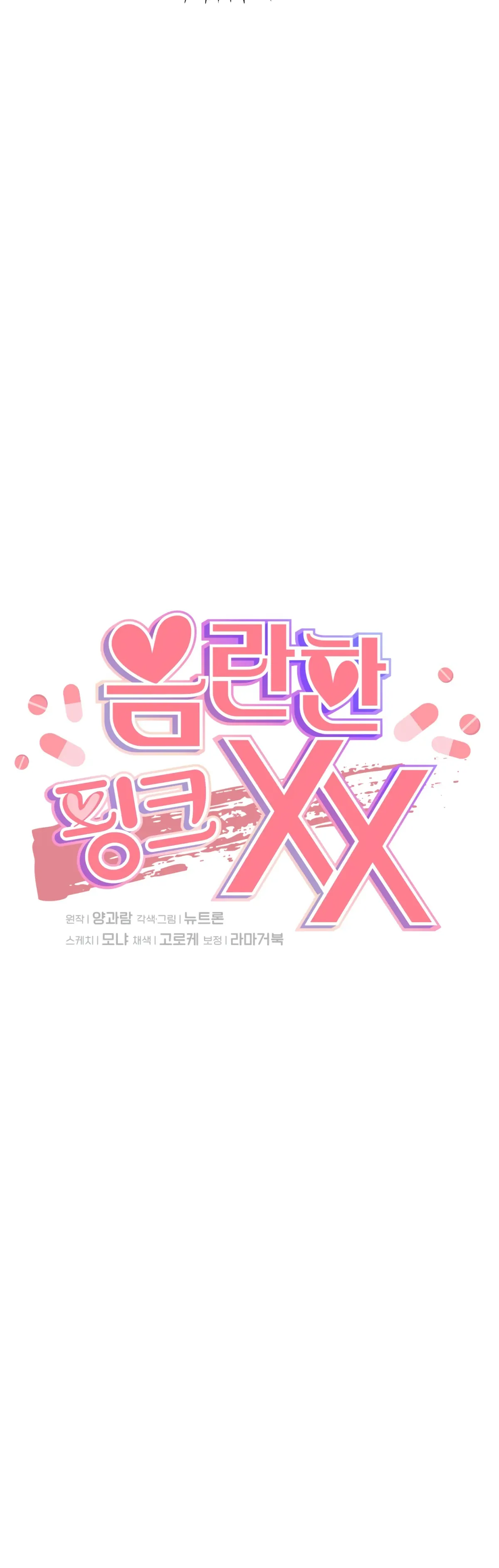 Read Obscene Pink XX chapter 13 image 9 on Lezhin