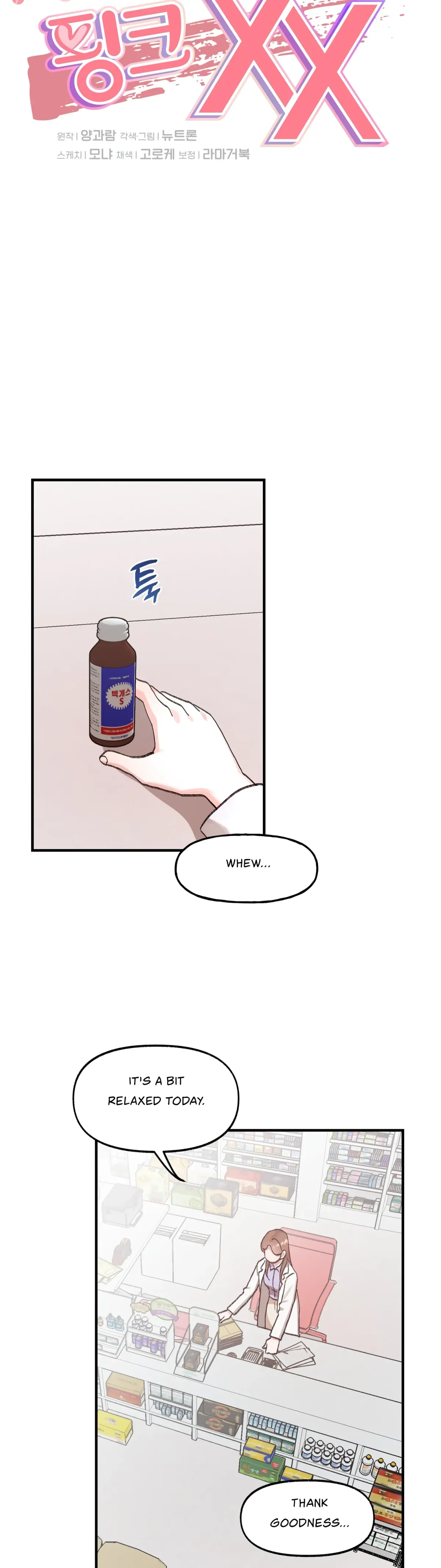 Read Obscene Pink XX chapter 14 image 10 on Lezhin