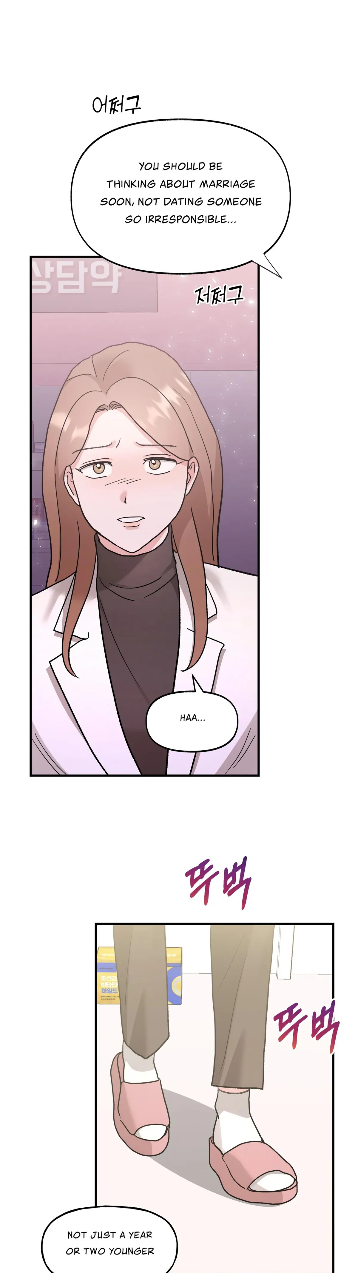 Read Obscene Pink XX chapter 15 image 13 on Lezhin