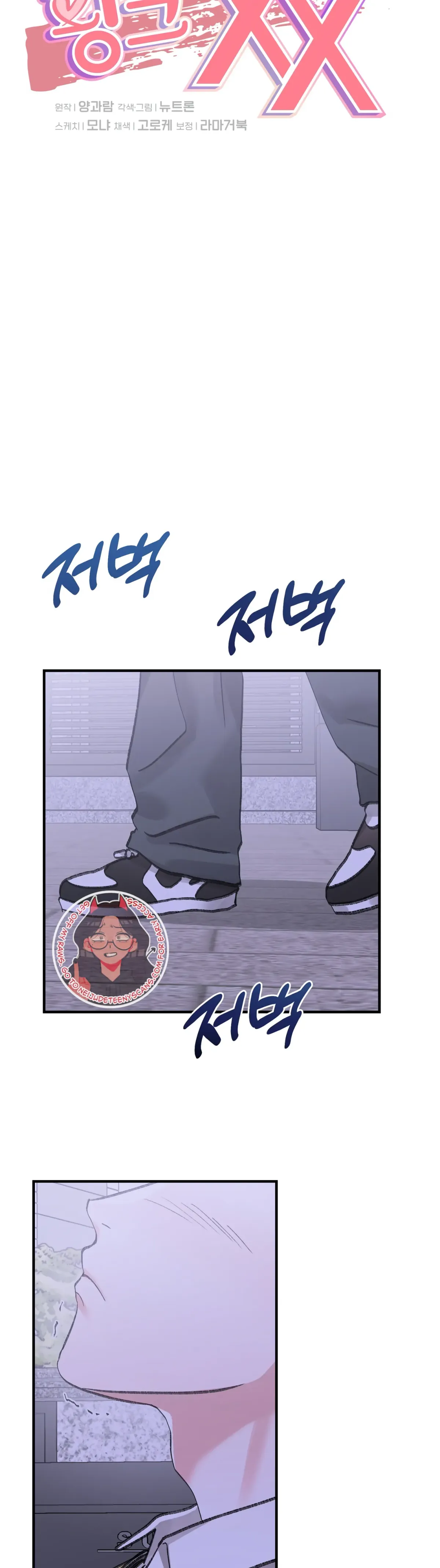 Read Obscene Pink XX chapter 17 image 4 on Lezhin