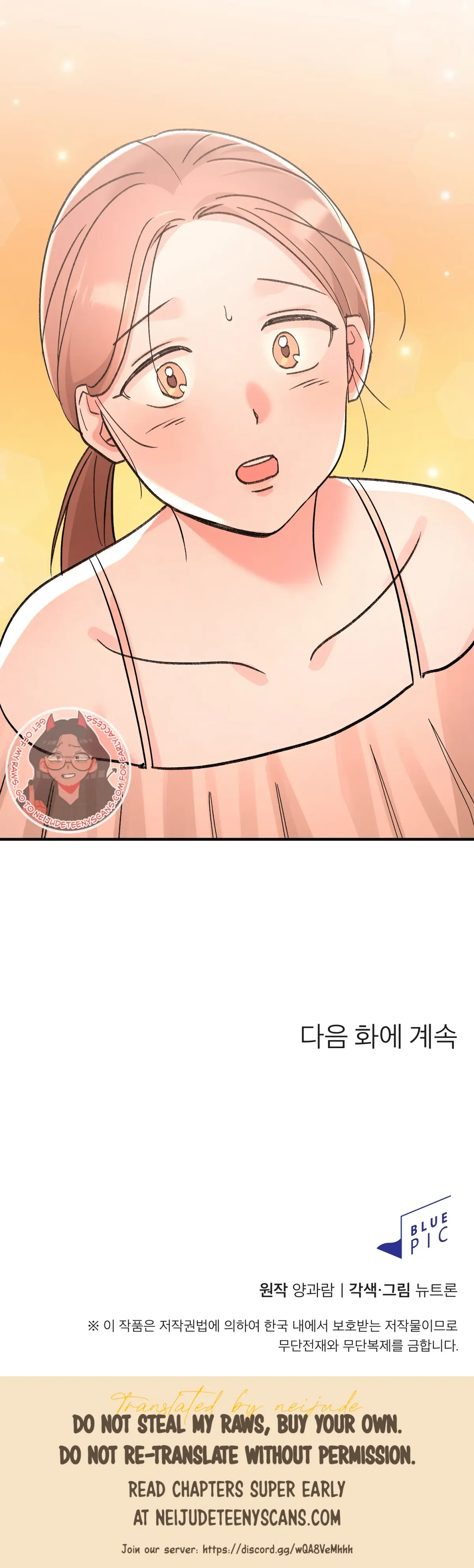 Read Obscene Pink XX chapter 19 image 35 on Lezhin