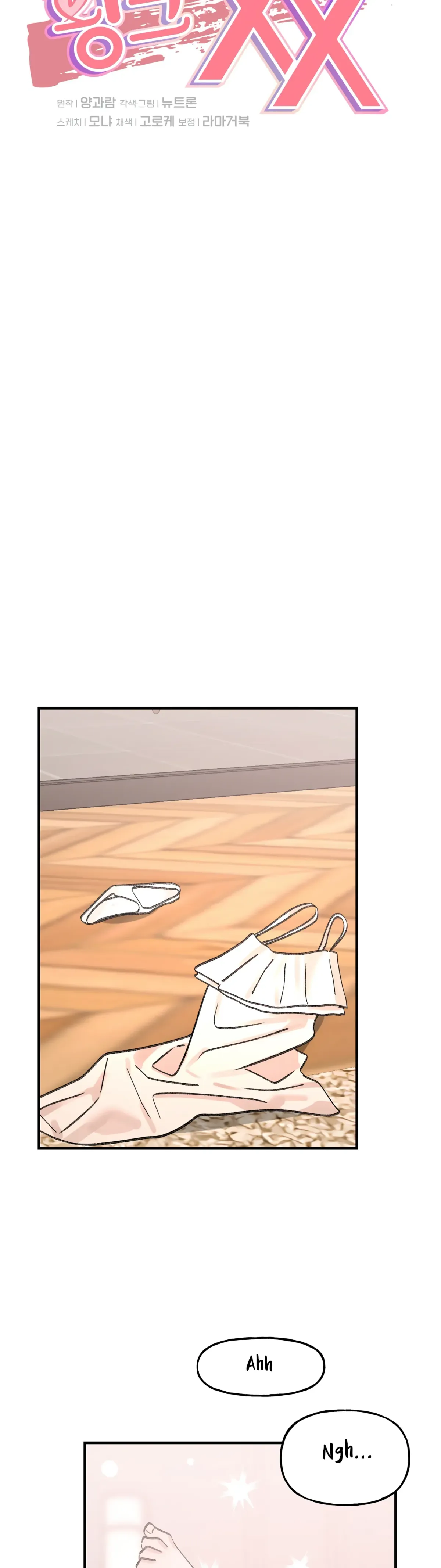 Read Obscene Pink XX chapter 22 image 3 on Lezhin