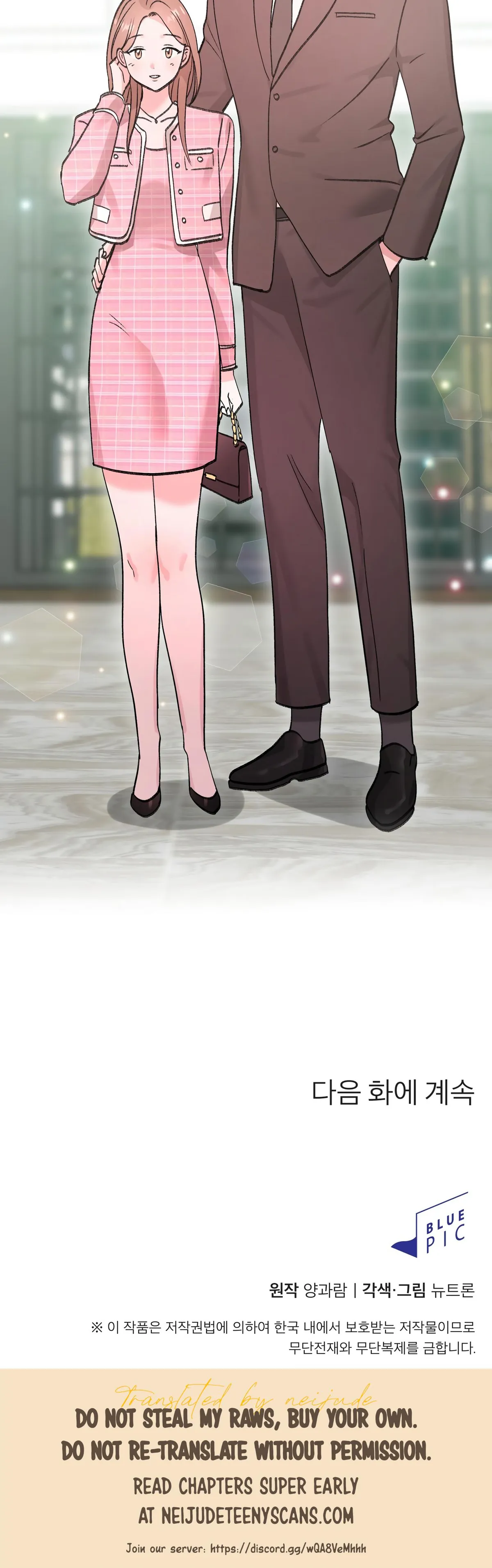 Read Obscene Pink XX chapter 23 image 38 on Lezhin