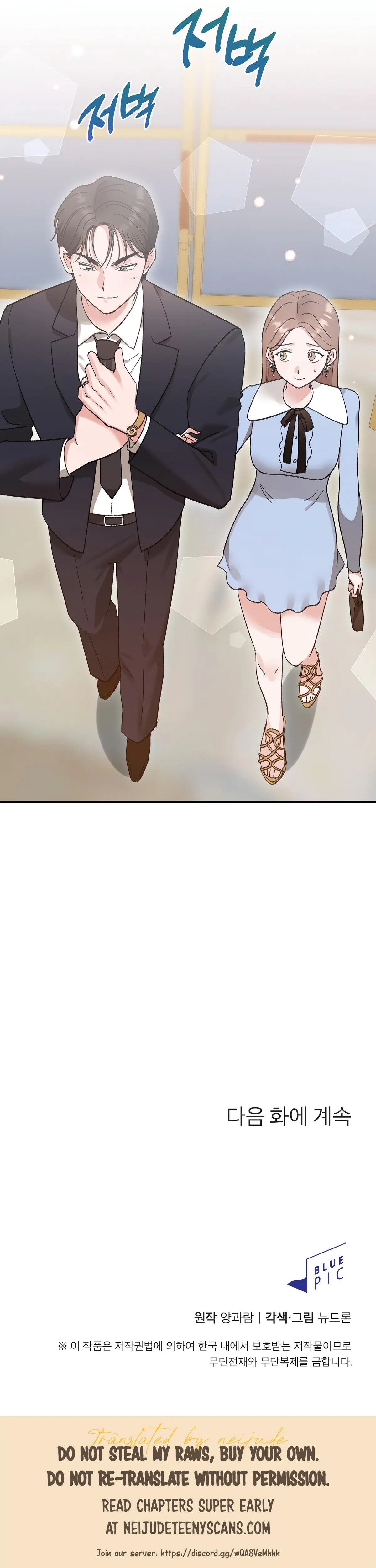 Read Obscene Pink XX chapter 28 image 40 on Lezhin