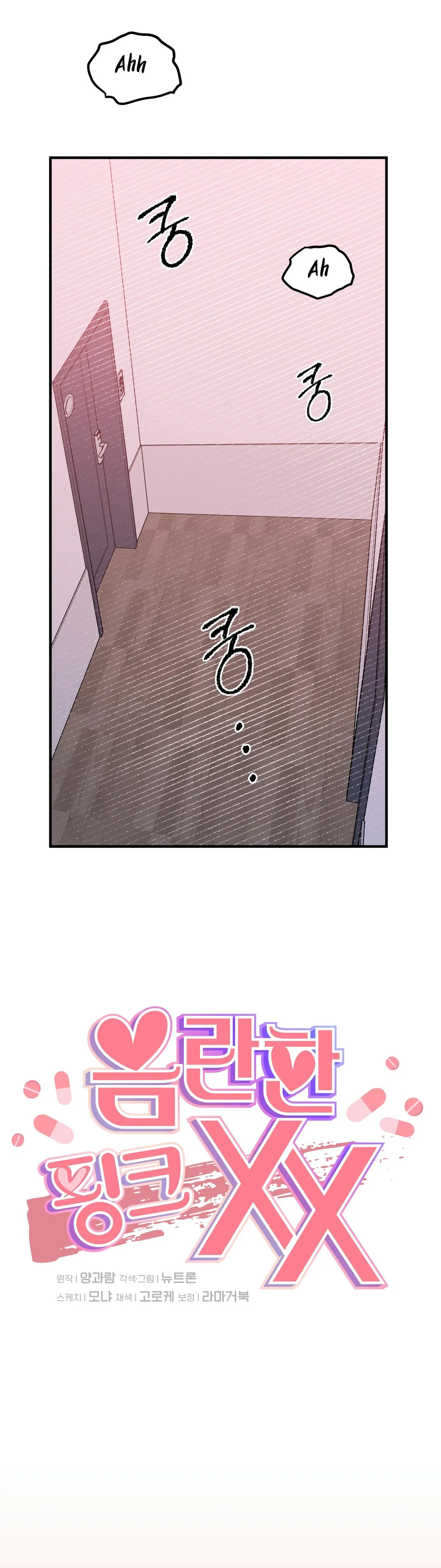 Read Obscene Pink XX chapter 28 image 7 on Lezhin
