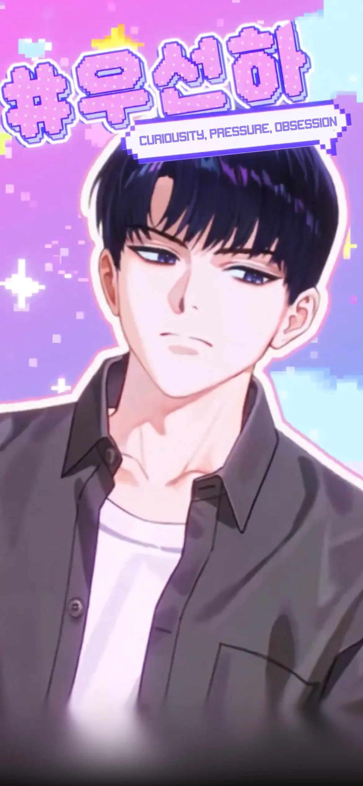 Read Obsessed by a Control Freak chapter 0 image 2 on Lezhin