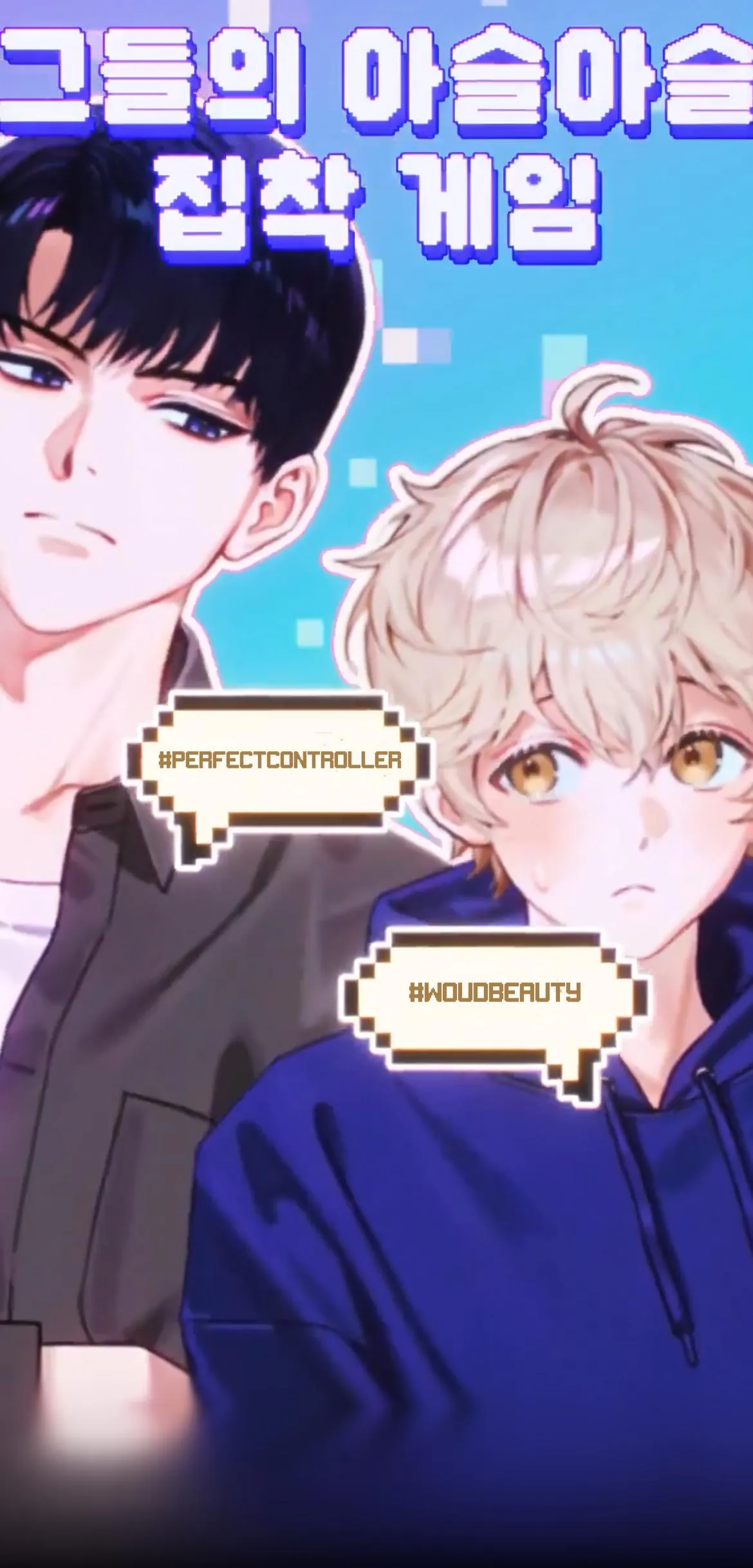 Read Obsessed by a Control Freak chapter 0 image 5 on Lezhin
