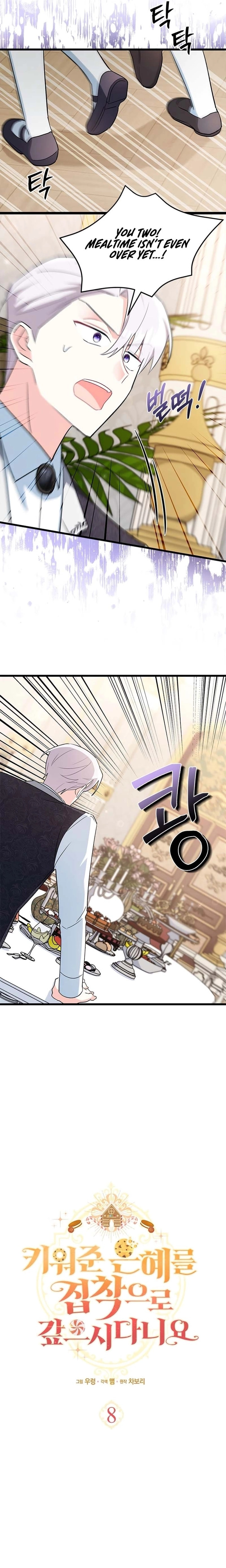 Obsessed With Hazel the Sweet Witch Chapter 8 page 6 - 