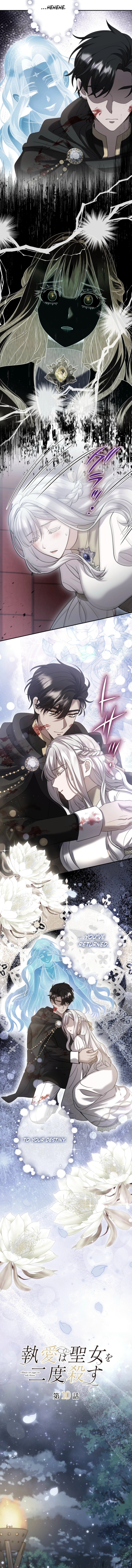 Read Obsessive Love Kills the Saint chapter 10 image 5 on Lezhin
