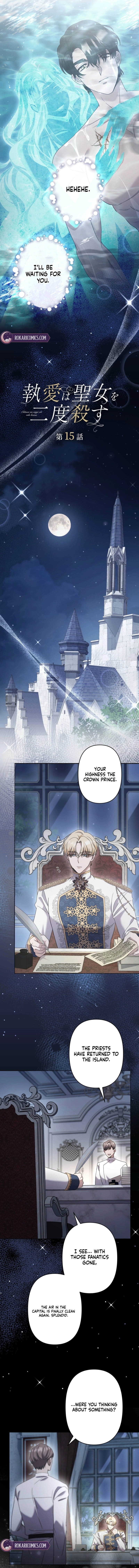 Read Obsessive Love Kills the Saint chapter 15 image 4 on Lezhin