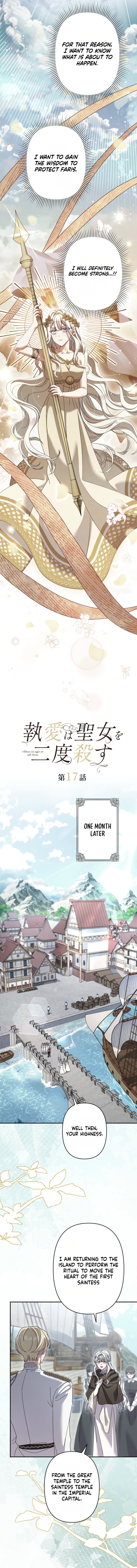 Read Obsessive Love Kills the Saint chapter 17 image 7 on Lezhin