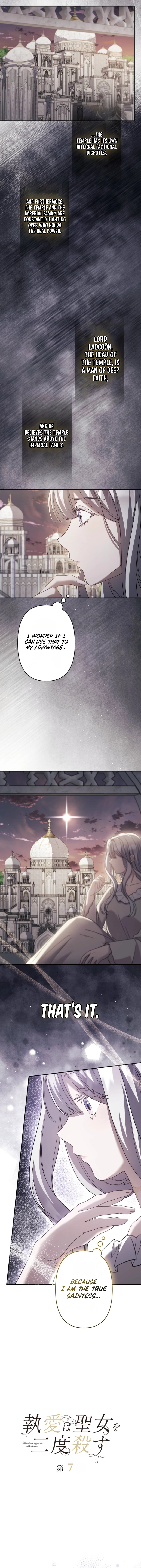 Read Obsessive Love Kills the Saint chapter 7 image 1 on Lezhin