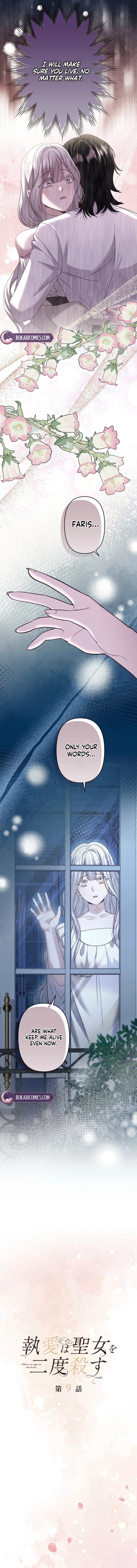 Read Obsessive Love Kills the Saint chapter 9 image 3 on Lezhin