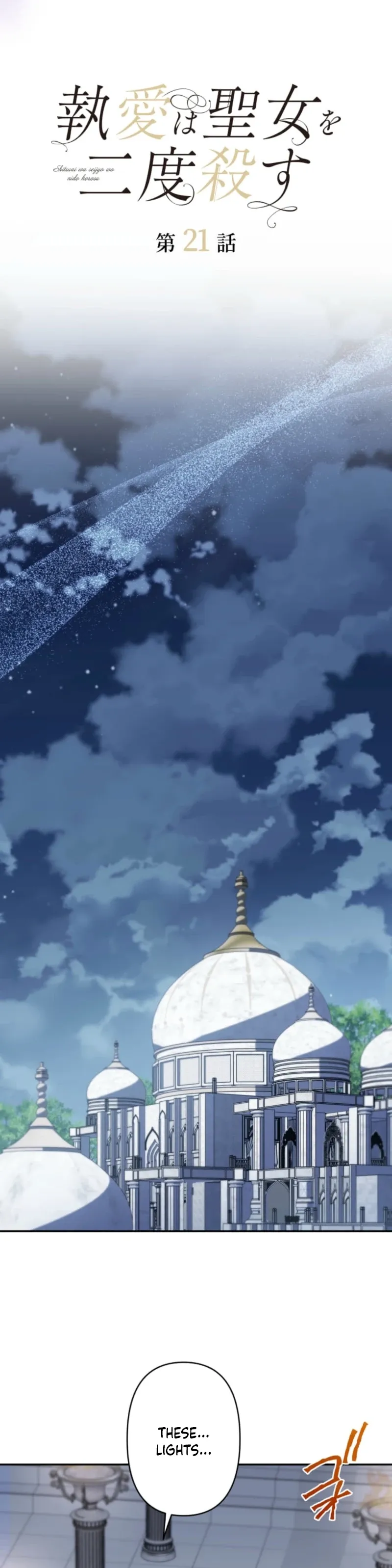 Read Obsessive love kills the saintess twice chapter 21 image 22 on Lezhin