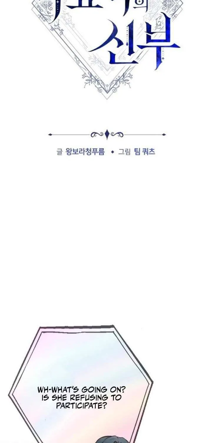Read Obsidian Bride chapter 92 image 25 on Lezhin