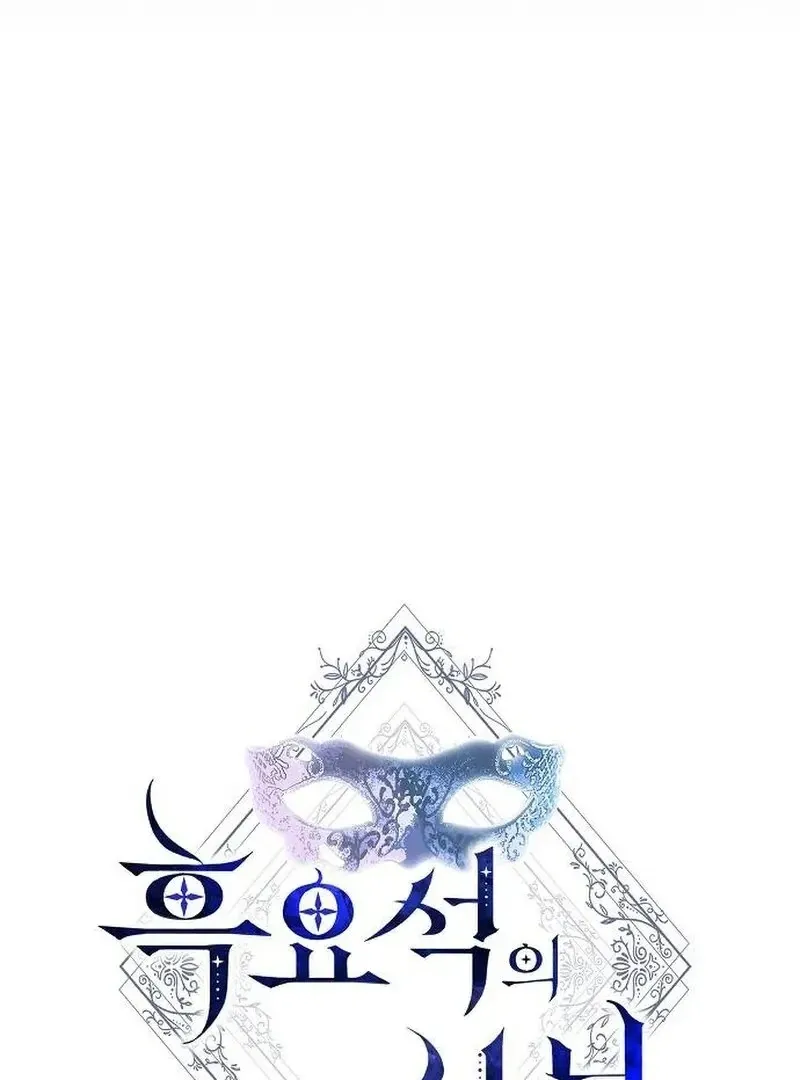 Read Obsidian Bride chapter 96 image 8 on Lezhin