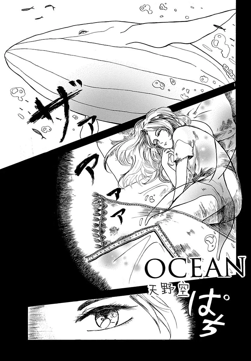 Read OCEAN chapter 0 image 1 on Lezhin