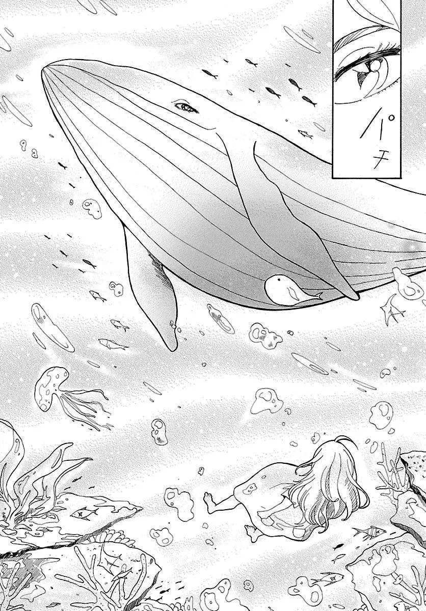 Read OCEAN chapter 1 image 13 on Lezhin