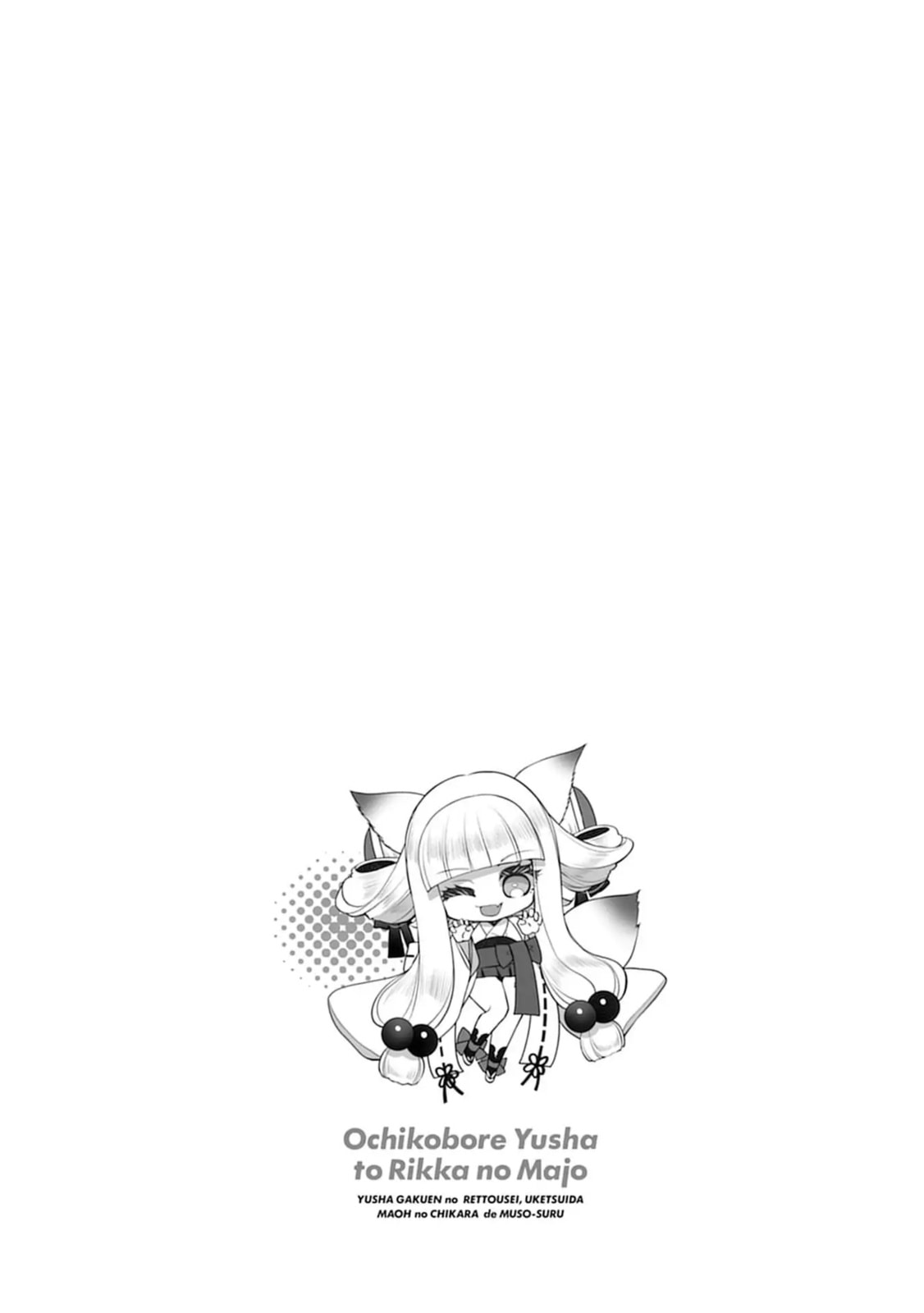 Ochikobore Yuusha to Rikka no Majo Chapter 12 page 29 - 