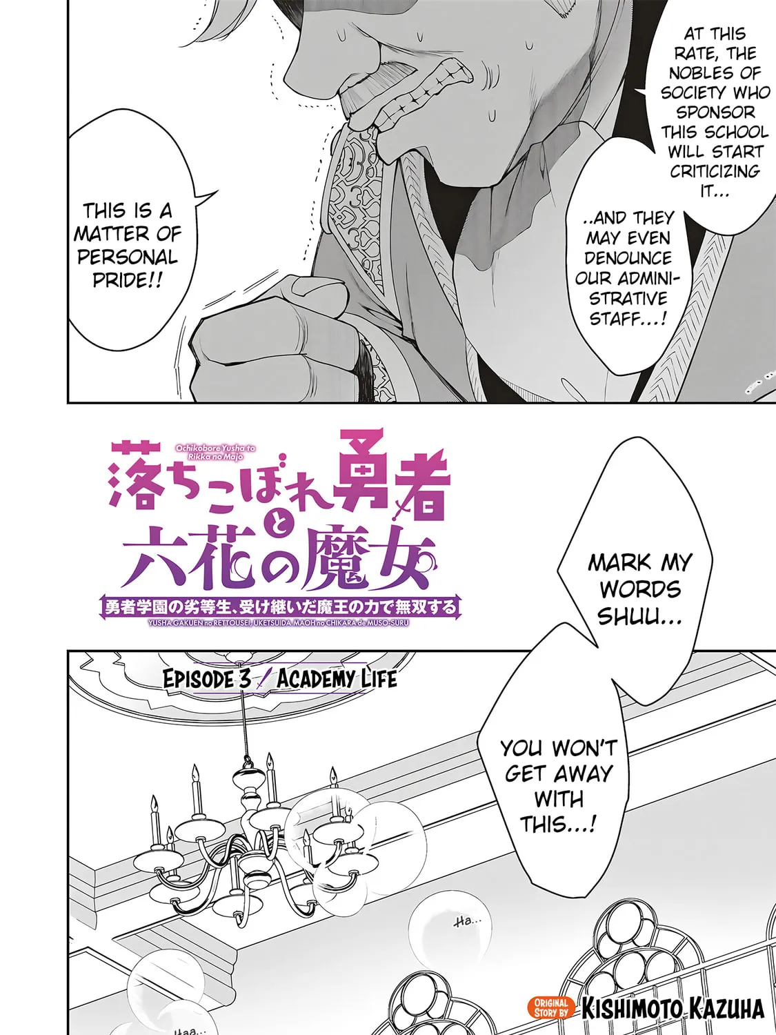 Ochikobore Yuusha to Rikka no Majo Chapter 3 page 3 - 