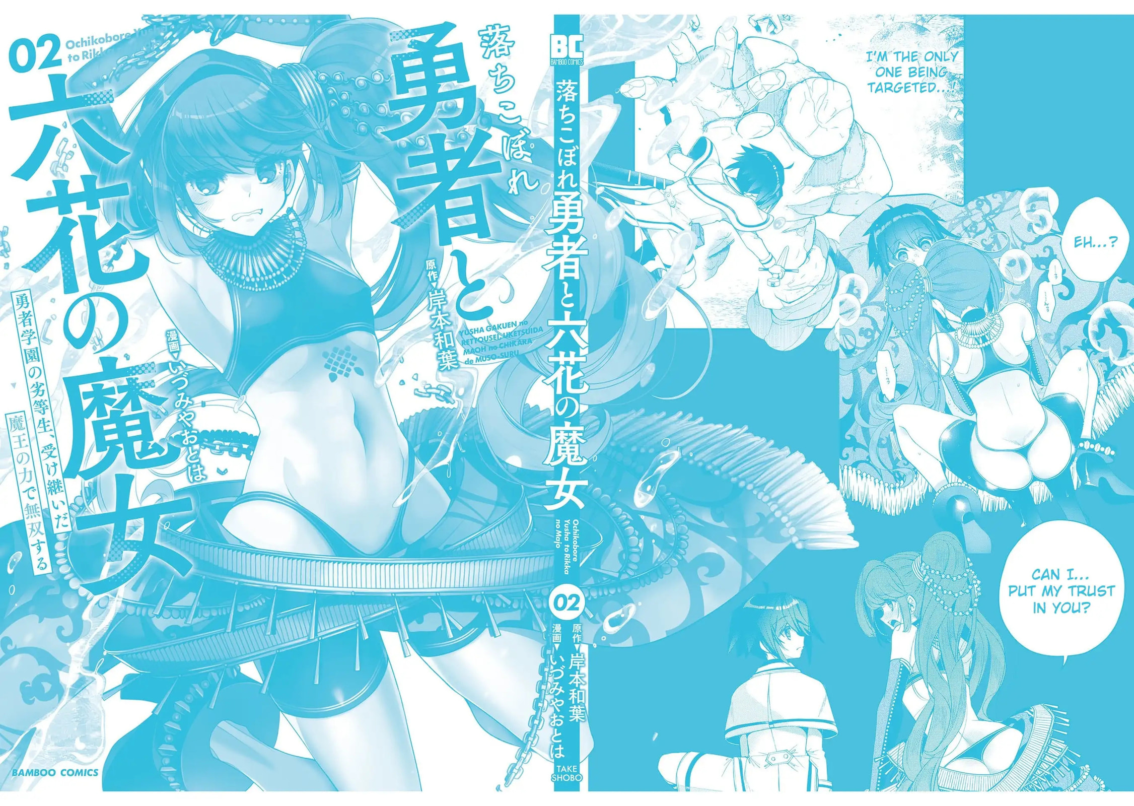 Ochikobore Yuusha to Rikka no Majo Chapter 8 page 32 - 