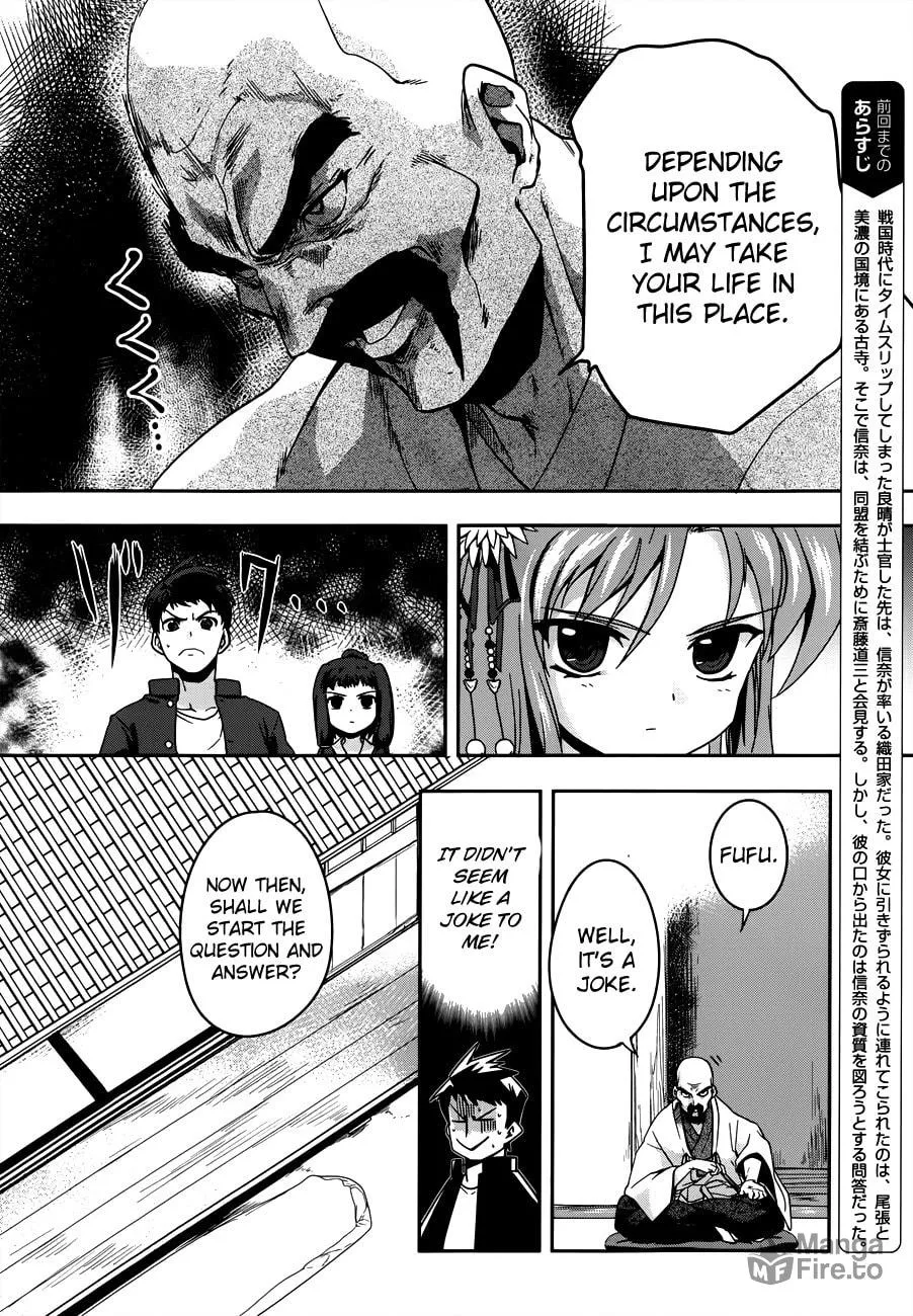 Read Oda Nobuna no Yabou chapter 3 image 2 on Lezhin