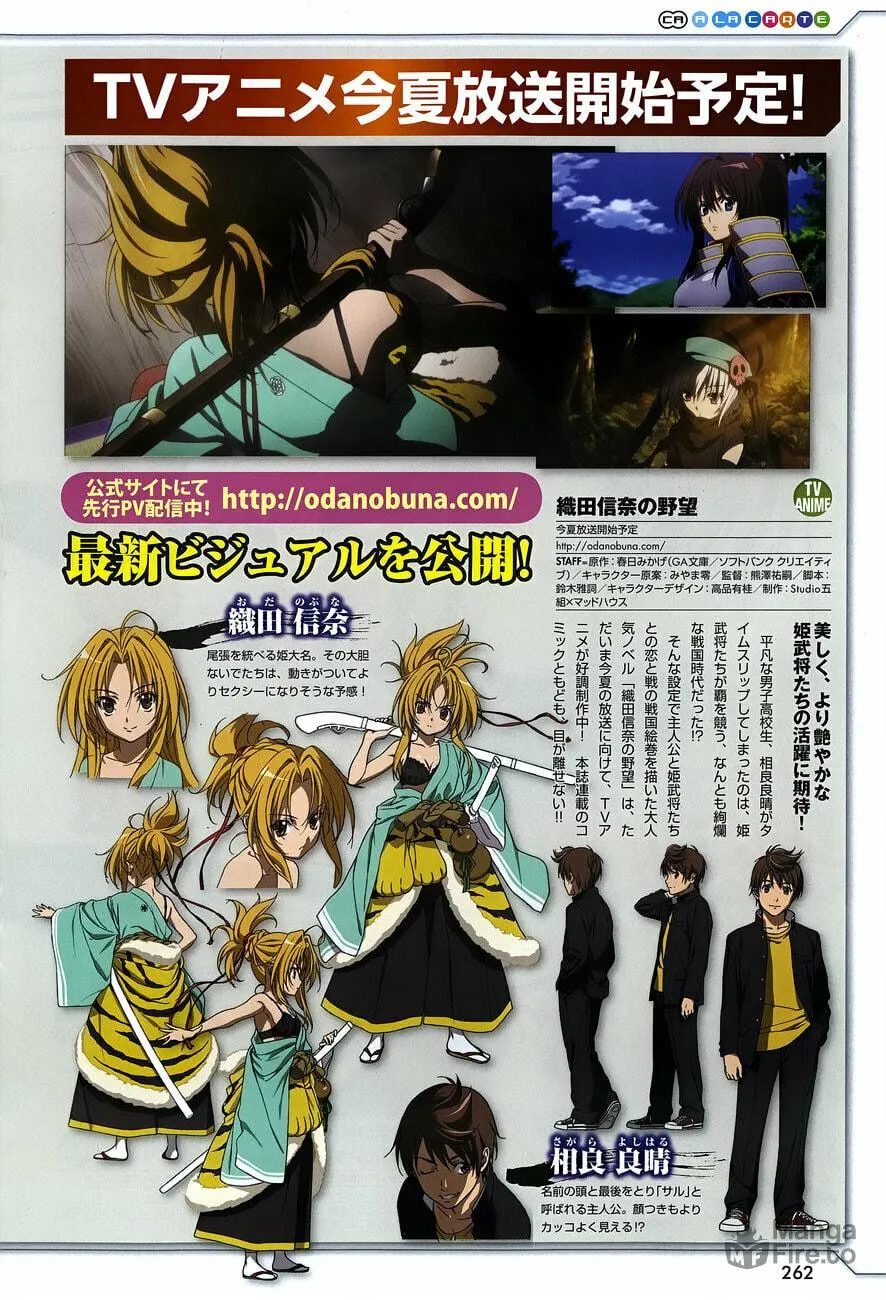 Read Oda Nobuna no Yabou chapter 7 image 2 on Lezhin