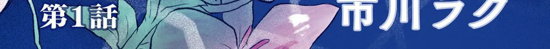 Read Odalisque chapter 1 image 3 on Lezhin