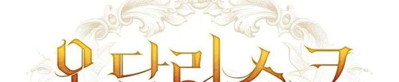 Read Odalisque chapter 10 image 23 on Lezhin