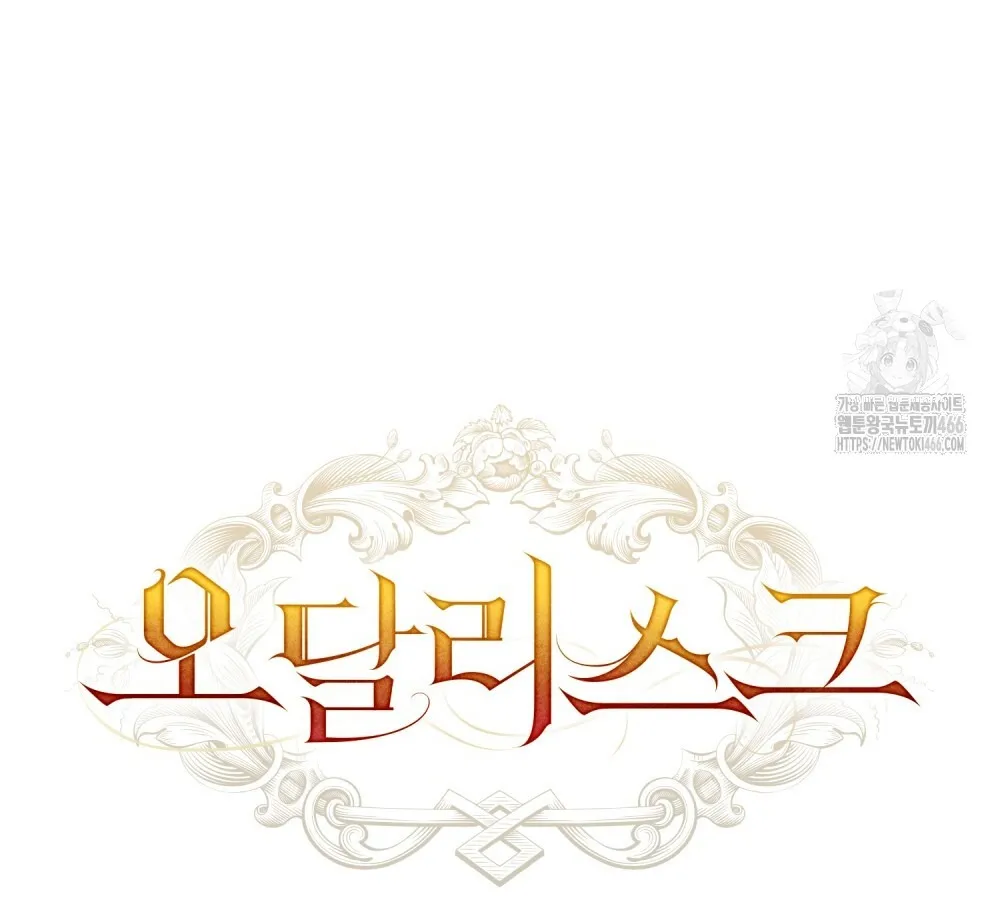 Read Odalisque chapter 12 image 22 on Lezhin