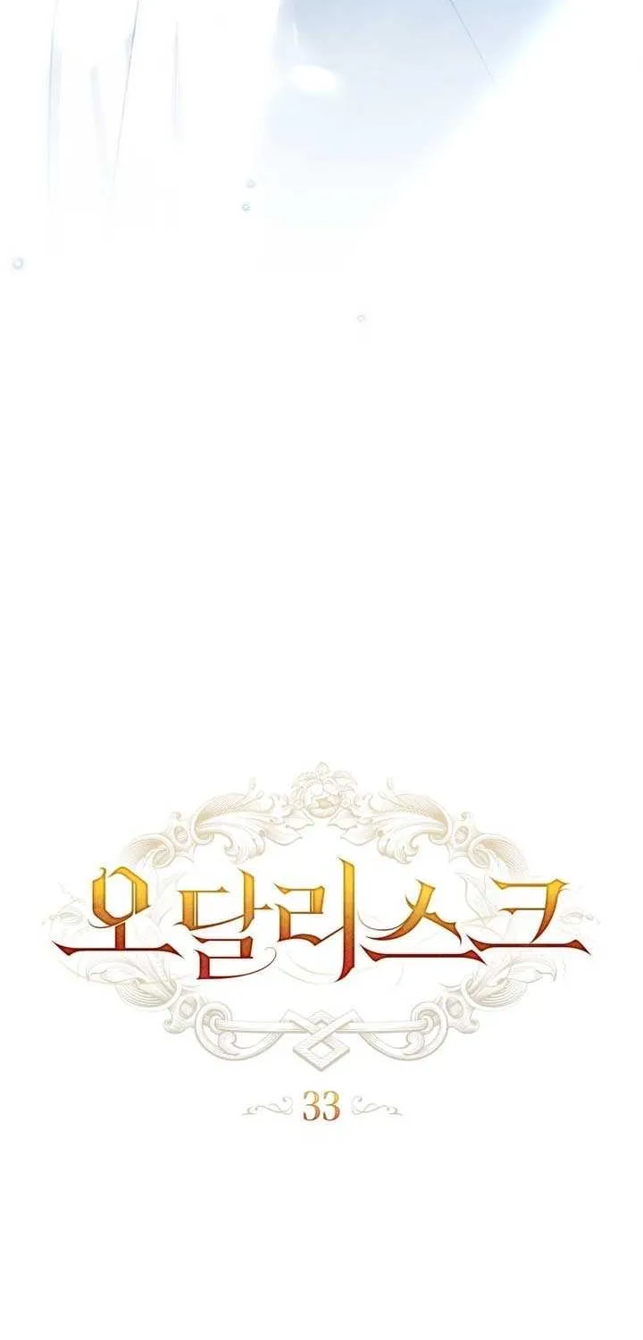 Read Odalisque chapter 33 image 27 on Lezhin