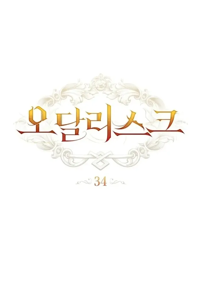 Read Odalisque chapter 34 image 13 on Lezhin