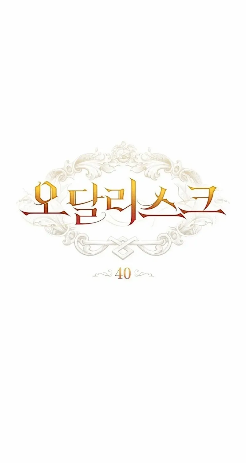 Read Odalisque chapter 40 image 23 on Lezhin