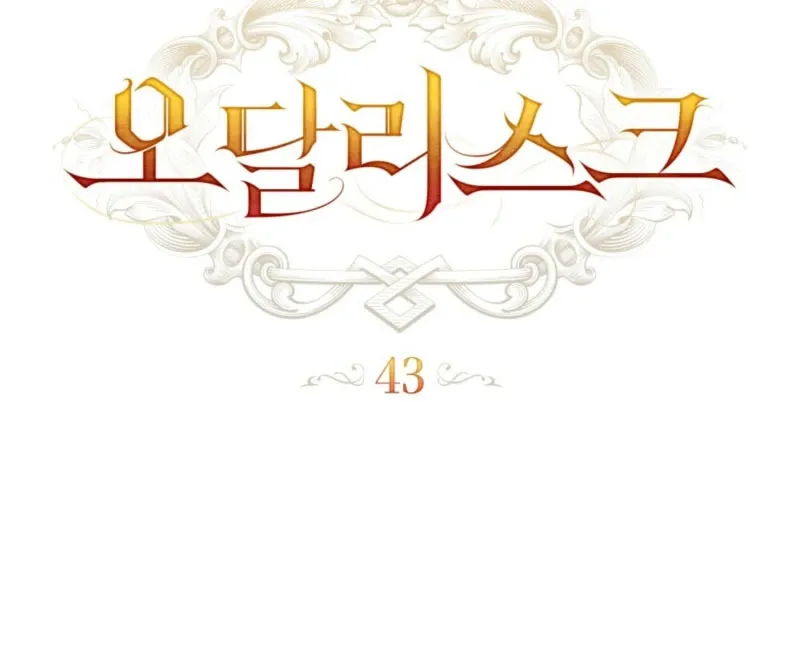 Read Odalisque chapter 43 image 37 on Lezhin