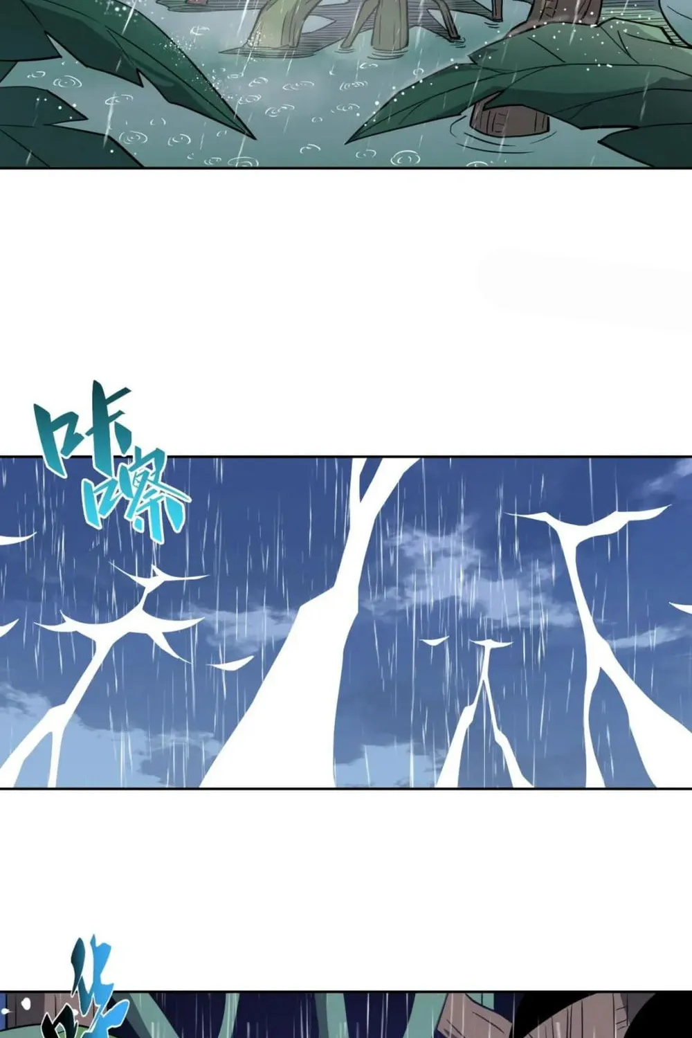 Read Ode to Humanity: Earthlings, Rise! (Colored) chapter 150.5 image 3 on Lezhin