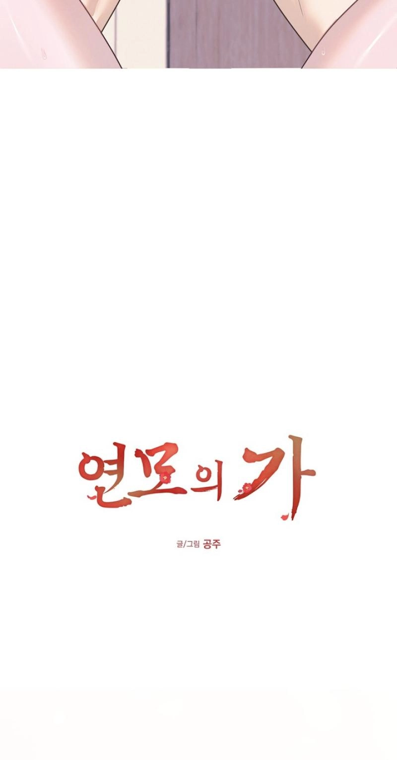 Read Ode to Love chapter 5 image 30 on Lezhin