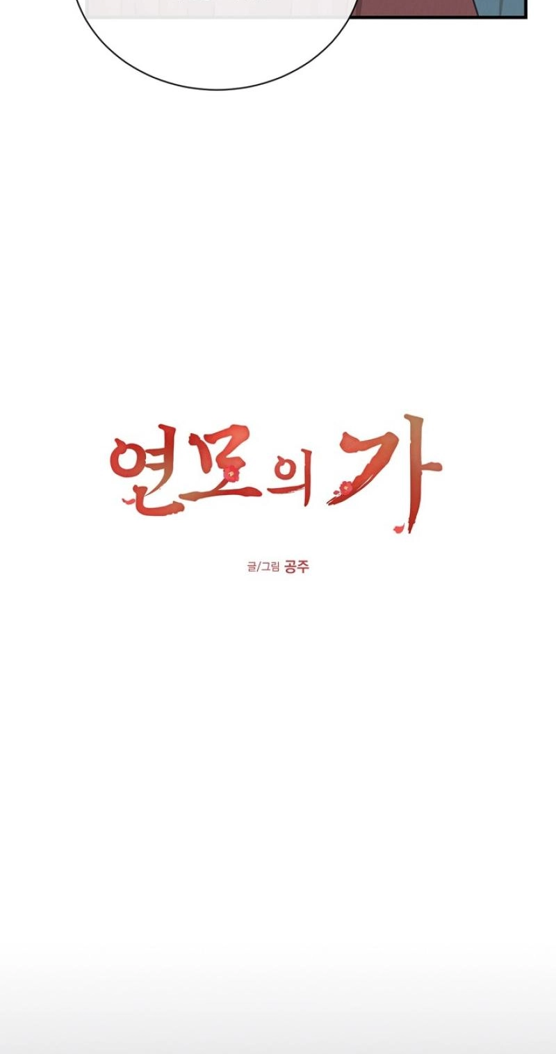 Read Ode to Love chapter 6 image 7 on Lezhin