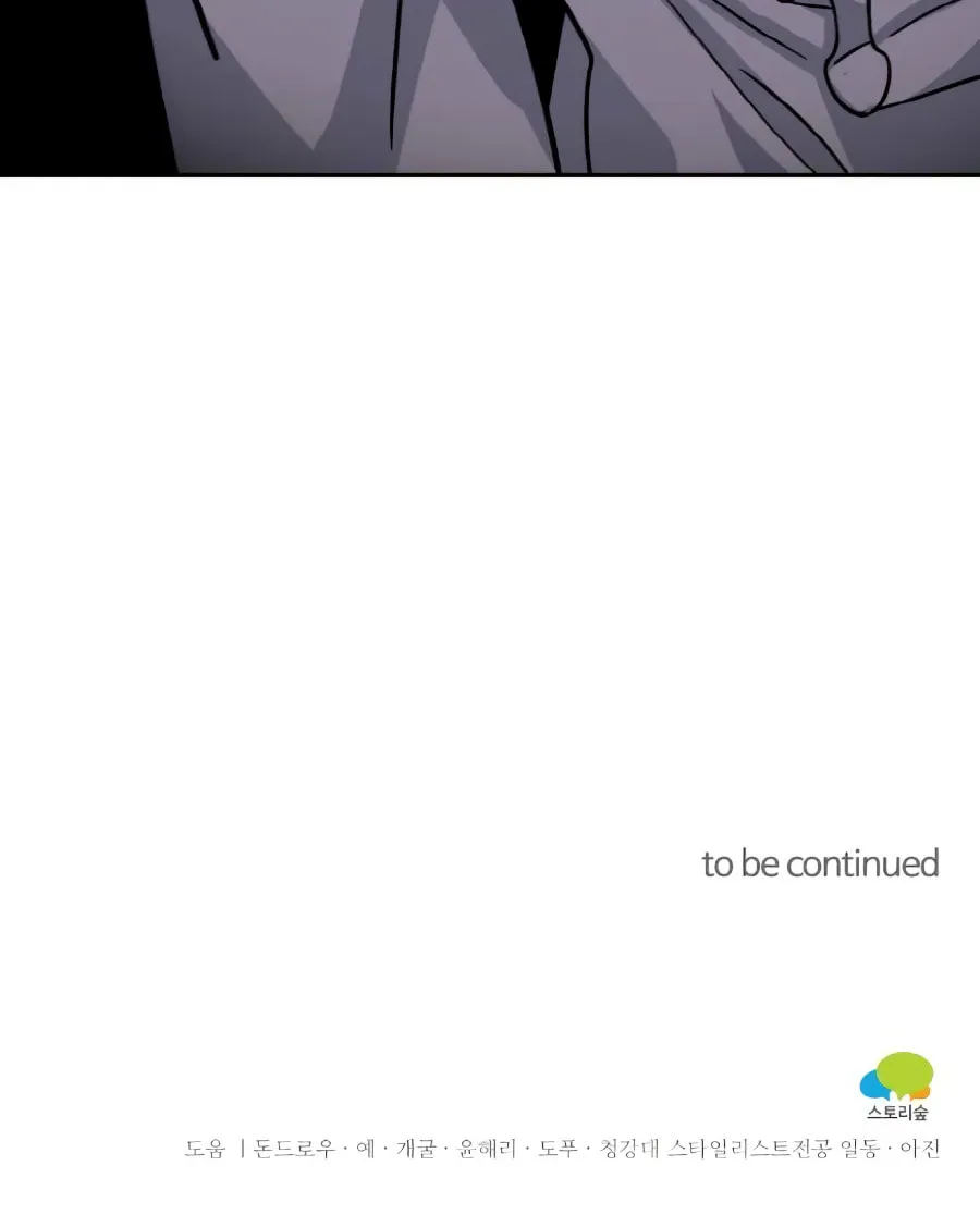 Ode to Snow White Chapter 1 page 140 - 