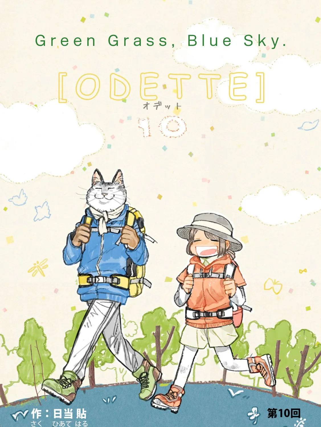 Read Odette chapter 10 image 1 on Lezhin