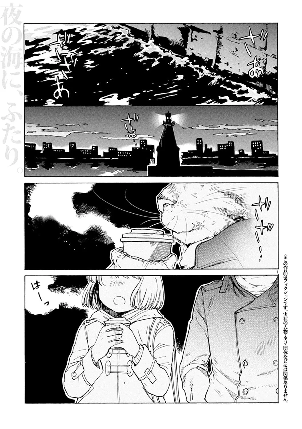 Read Odette chapter 13 image 0 on Lezhin