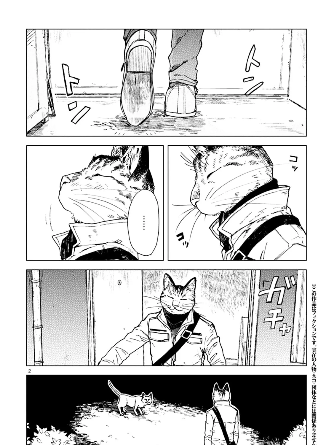 Read Odette chapter 16 image 2 on Lezhin