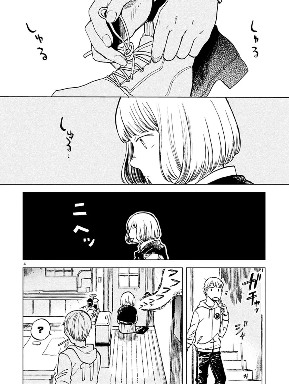 Read Odette chapter 16 image 6 on Lezhin