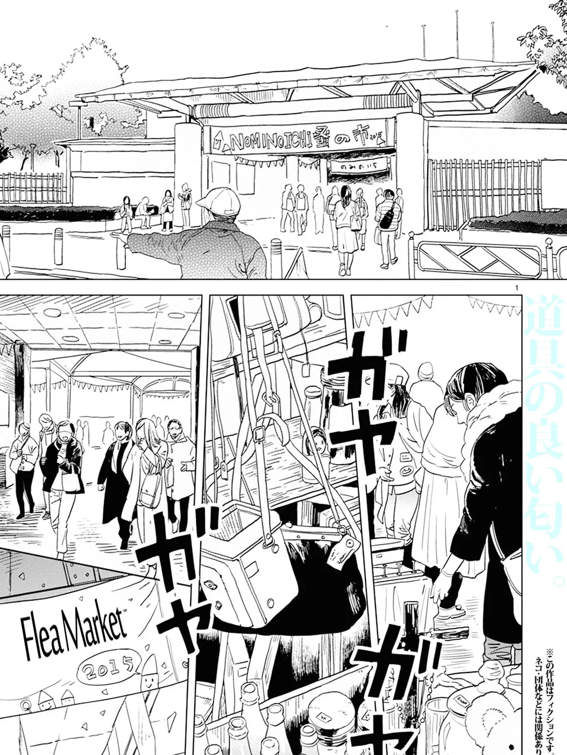 Read Odette chapter 18 image 0 on Lezhin