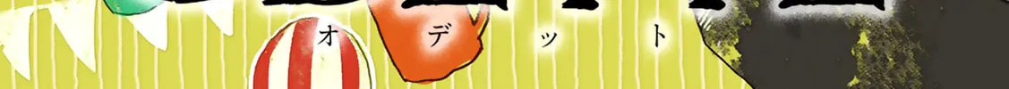 Read Odette chapter 18 image 3 on Lezhin