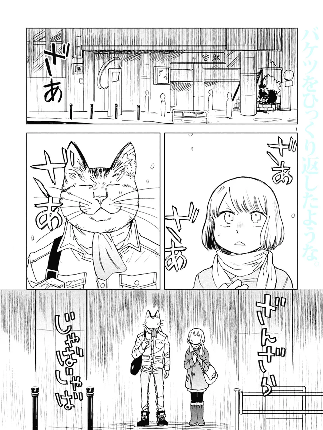 Read Odette chapter 19 image 0 on Lezhin