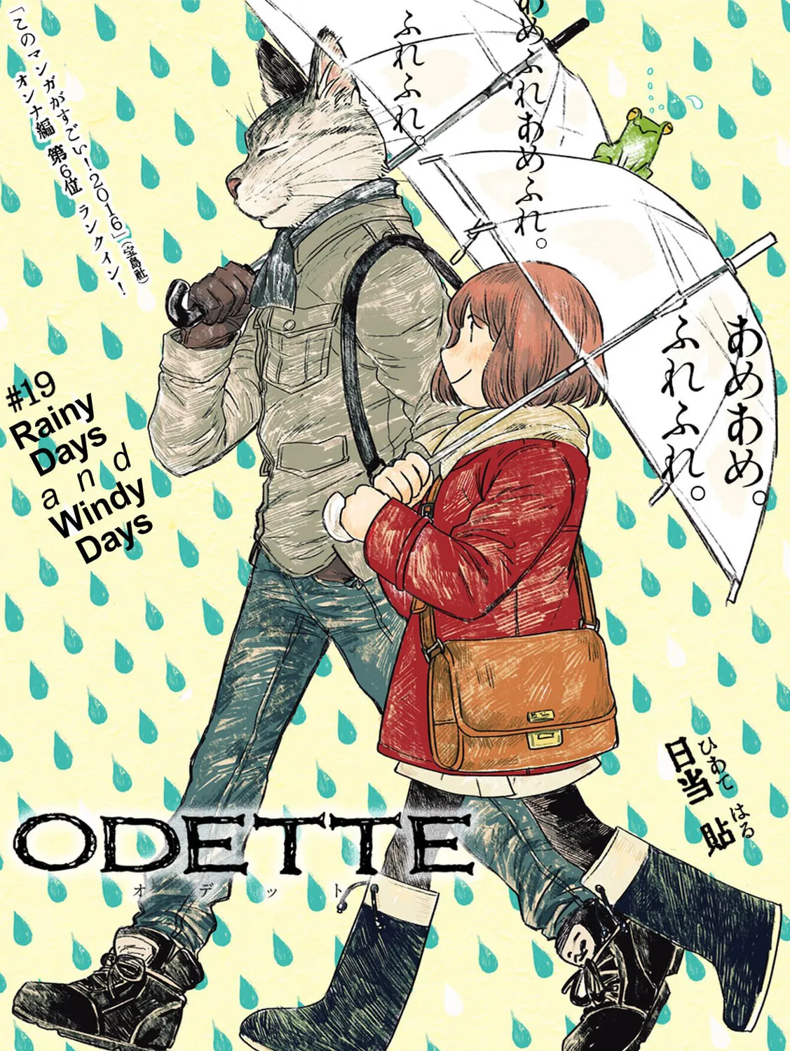 Read Odette chapter 19 image 2 on Lezhin