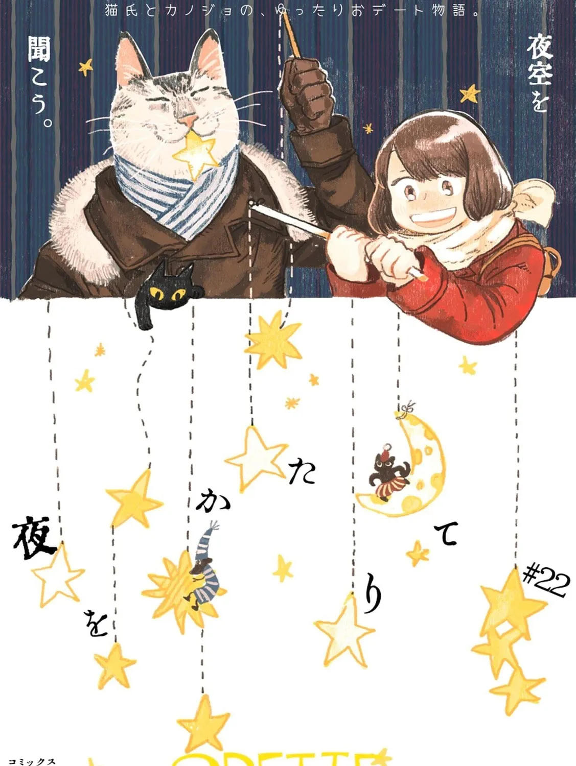 Read Odette chapter 22 image 0 on Lezhin