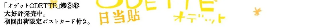 Read Odette chapter 22 image 1 on Lezhin